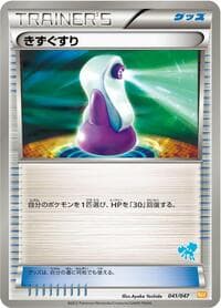 Potion - Everyone's Exciting Battle - Pokemon Japan card