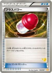 PlusPower - Everyone's Exciting Battle - Pokemon Japan card