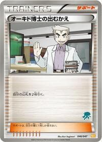 Professor Oak's Meeting - Everyone's Exciting Battle - Pokemon Japan card