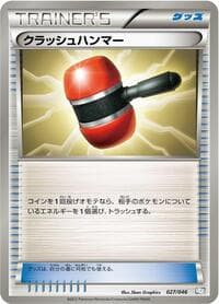 Crushing Hammer - Master Deck Build Box EX - Pokemon Japan card