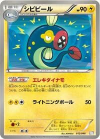 Eelektrik - Master Deck Build Box EX - Pokemon Japan card