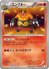 Emboar - Master Deck Build Box EX - Pokemon Japan card