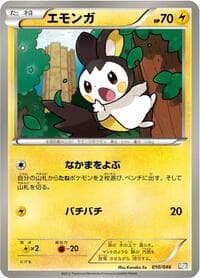 Emolga - Master Deck Build Box EX - Pokemon Japan card