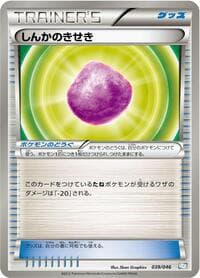 Eviolite - Master Deck Build Box EX - Pokemon Japan card