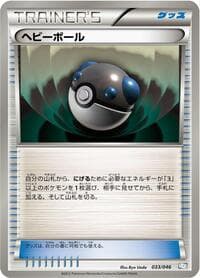 Heavy Ball - Master Deck Build Box EX - Pokemon Japan card