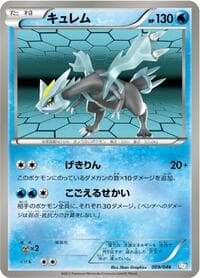 Kyurem - Master Deck Build Box EX - Pokemon Japan card