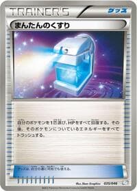 Max Potion - Master Deck Build Box EX - Pokemon Japan card
