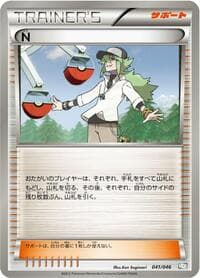 N - Master Deck Build Box EX - Pokemon Japan card