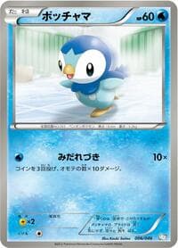 Piplup - Master Deck Build Box EX - Pokemon Japan card
