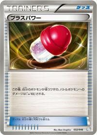 PlusPower - Master Deck Build Box EX - Pokemon Japan card