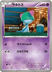 Ralts - Master Deck Build Box EX - Pokemon Japan card