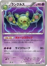 Reuniclus - Master Deck Build Box EX - Pokemon Japan card