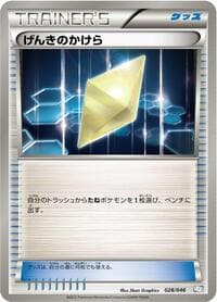 Revive - Master Deck Build Box EX - Pokemon Japan card