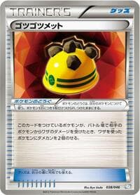 Rocky Helmet - Master Deck Build Box EX - Pokemon Japan card