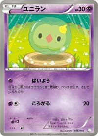 Solosis - Master Deck Build Box EX - Pokemon Japan card