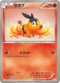 Tepig - Master Deck Build Box EX - Pokemon Japan card