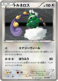 Tornadus - Master Deck Build Box EX - Pokemon Japan card