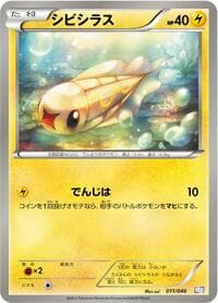 Tynamo - Master Deck Build Box EX - Pokemon Japan card
