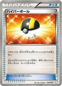 Ultra Ball - Master Deck Build Box EX - Pokemon Japan card