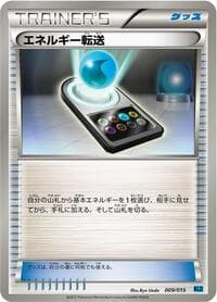 Energy Search - Keldeo Battle Strength Deck - Pokemon Japan card