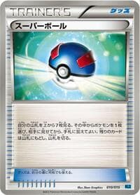 Great Ball - Keldeo Battle Strength Deck - Pokemon Japan card