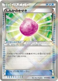 Eviolite - Keldeo Battle Strength Deck - Pokemon Japan card
