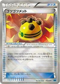Rocky Helmet - Keldeo Battle Strength Deck - Pokemon Japan card