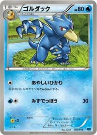 Golduck - Keldeo Battle Strength Deck - Pokemon Japan card