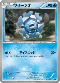 Cryogonal - Keldeo Battle Strength Deck - Pokemon Japan card