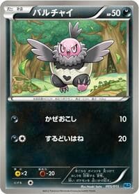 Vullaby - Keldeo Battle Strength Deck - Pokemon Japan card