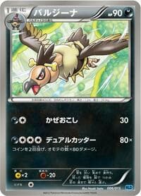 Mandibuzz - Keldeo Battle Strength Deck - Pokemon Japan card