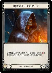 Nullrune Hood - LGS369 - Flesh and Blood: Promo Cards - Flesh and Blood TCG card