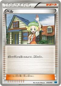 Bianca - Keldeo Battle Strength Deck - Pokemon Japan card