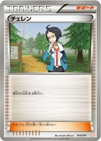 Cheren - Garchomp Half Deck - Pokemon Japan card