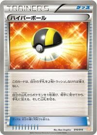 Ultra Ball - Garchomp Half Deck - Pokemon Japan card
