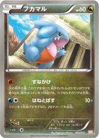 Gible - Garchomp Half Deck - Pokemon Japan card