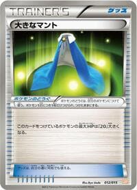 Giant Cape - Garchomp Half Deck - Pokemon Japan card