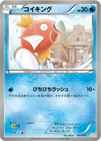 Magikarp - Garchomp Half Deck - Pokemon Japan card