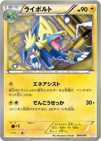 Manectric - Garchomp Half Deck - Pokemon Japan card