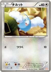 Swablu - Garchomp Half Deck - Pokemon Japan card