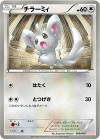 Minccino - Garchomp Half Deck - Pokemon Japan card