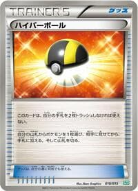 Ultra Ball - Hydreigon Half Deck - Pokemon Japan card