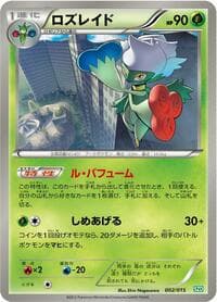 Roserade - Hydreigon Half Deck - Pokemon Japan card
