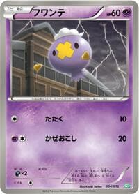 Drifloon - Hydreigon Half Deck - Pokemon Japan card