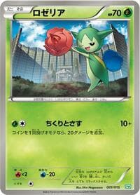 Roselia - Hydreigon Half Deck - Pokemon Japan card