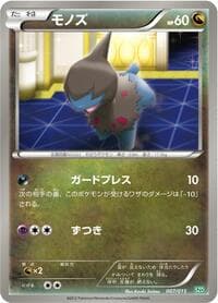 Deino - Hydreigon Half Deck - Pokemon Japan card