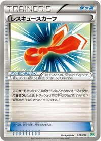 Rescue Scarf - Hydreigon Half Deck - Pokemon Japan card