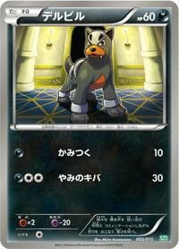 Houndour - Hydreigon Half Deck - Pokemon Japan card