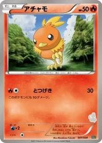 Torchic - Battle Gift Set: Thundurus vs Tornadus - Pokemon Japan card