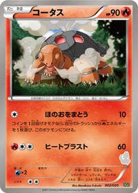Torkoal - Battle Gift Set: Thundurus vs Tornadus - Pokemon Japan card